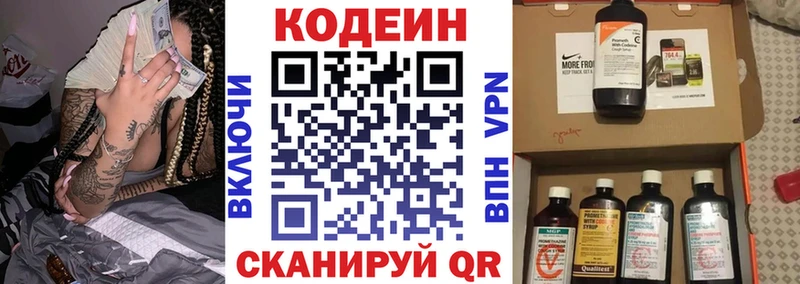 где найти наркотики  KRAKEN рабочий сайт  Codein Purple Drank  Пыталово 