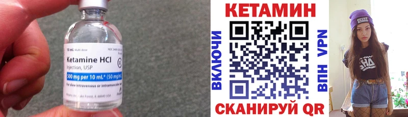 КЕТАМИН ketamine  Пыталово 