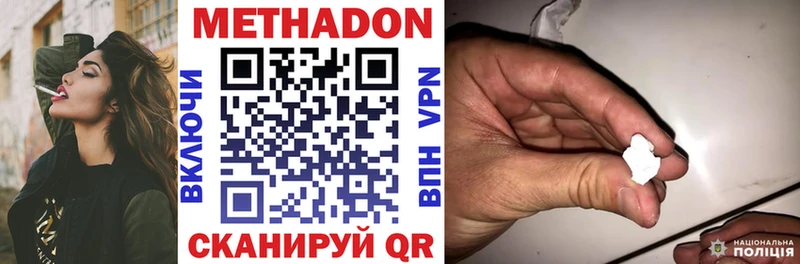 Метадон кристалл где найти Пыталово