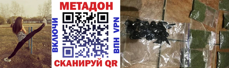 Метадон VHQ Пыталово
