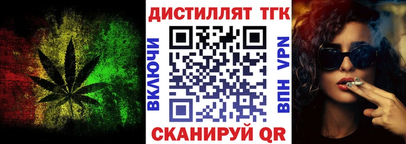 ТГК жижа наркошоп Пыталово